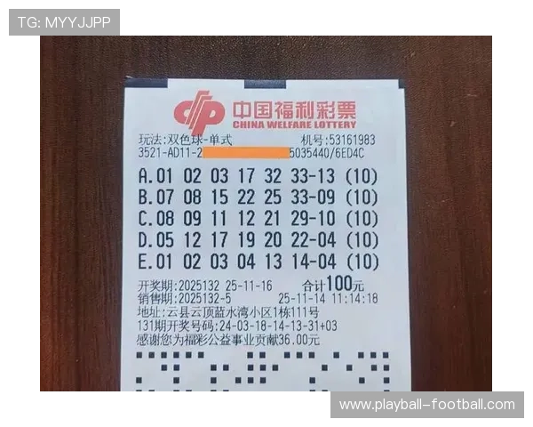 玩球大神推单揭秘彩票数字高频玩法避坑防骗